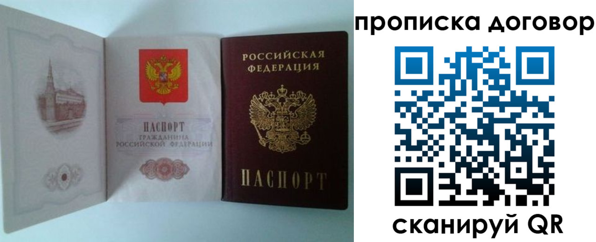 временная регистрация купить в Урайе