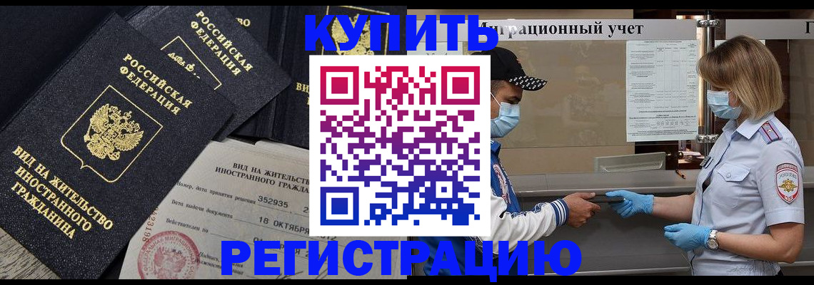 прописка иностранных граждан в Урайе