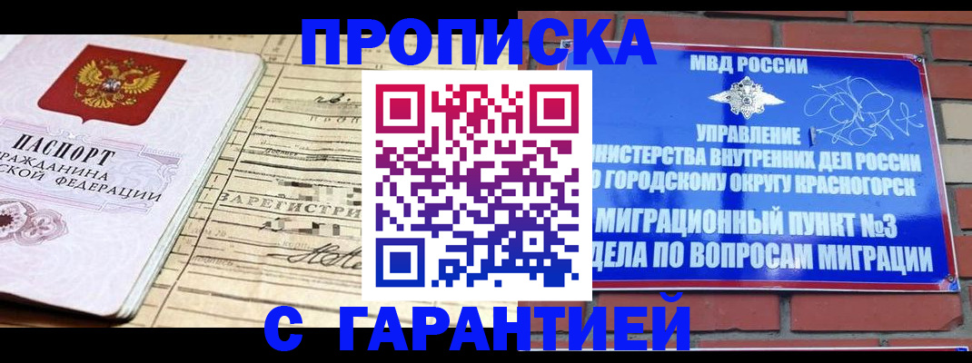 регистрация в Урайе