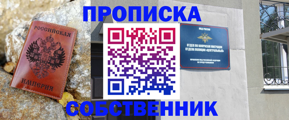 временная регистрация недорого в Урайе